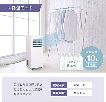 Pure Luxe ポータブルクーラー PU-POCOAA 2025年製 Amazon.co.jp: Pure Luxe ポータブルクーラー 【2025年モデル】2.0kw